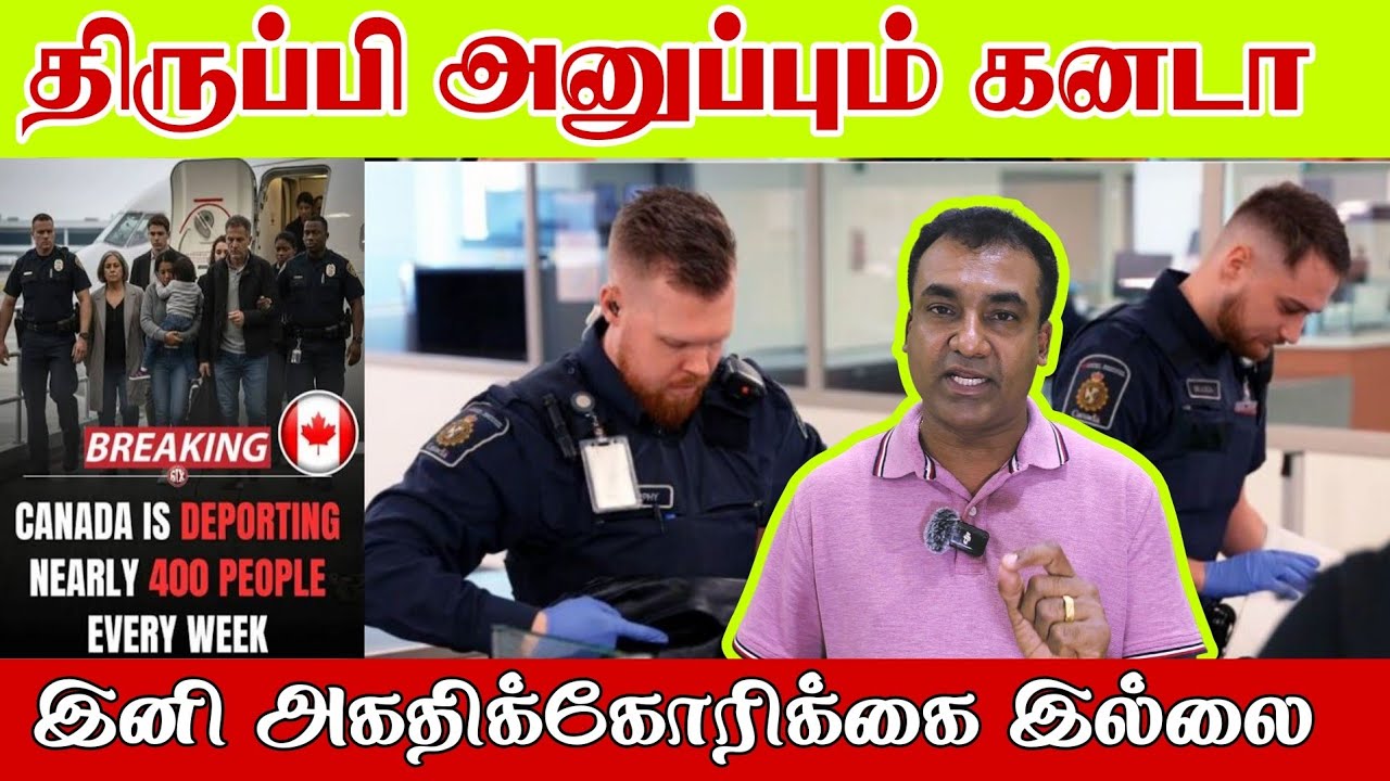🛑 எச்சரிக்கை! நடைமுறைக்கு வரும் Bill C12 | இனி கனடாவில எடுபடாது | Jaffnavlogs #jaffnayoutubers 