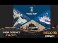 INDIAN DEFENCE EXPORTS WITNESS RECORD GROWTH