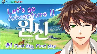 【원신 原神】# 1 오픈 첫날 ! 신작 오픈월드RPG リリース初日！新作オープンワールドRPG 【NIJISANJI KR｜Suha】