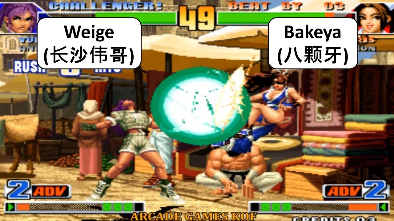 Weige 长沙伟哥 Vs Bakeya 八颗牙 Ft 4 킹 오브 파이터 98 30 06 Youtube