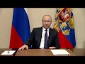 Обращение Владимира Путина в связи с коронавирусом 25.03.2020