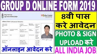 MP State Group D Online Form 2019 Peon/Order Taker Post | How to Apply MP State Group D Online Form MP State Group D Online Form 2019 Peon/Order Taker Post | How to Apply MP State Group D Online Form