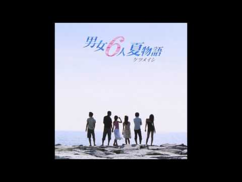 ケツメイシ 君にBUMP スカイメイシMIX