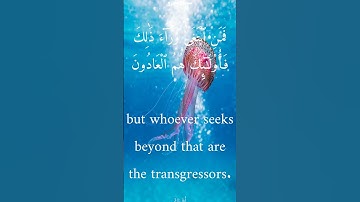 سورة المعارج من الأية 30 الى 35 ياسر الدوسري