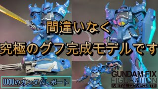 GFFMC グフ hq720.jpg?sqp=-