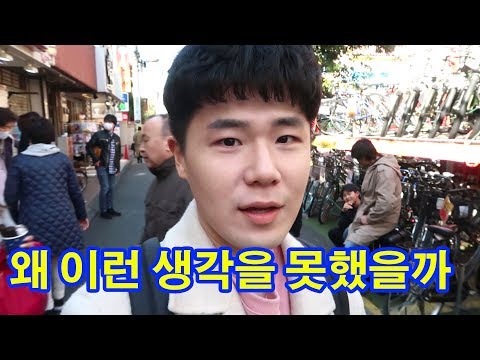 일본역사상 최대의 한류가 흐르는 일본 "신오쿠보"지역. 그 안에서 재벌이 된 한국인들ㄷㄷ 존내부럽다 l 일본#10