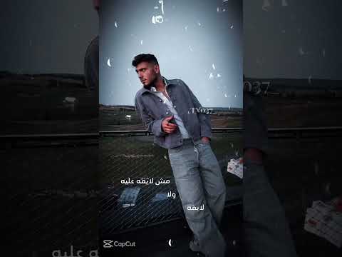 قوليلو انك من بعيدي رحتيلو اغنيه الشامي الجديدة طلعونا المساهدات