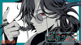 魁星(かいせい)の配信のサムネイル画像