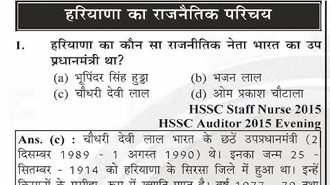 CET most important questions #hssc #hsscexam #cet #cetexam #cet2024 #gk