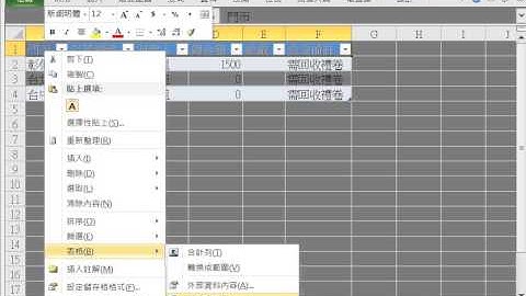 EXCEL2010 SQL  篩選