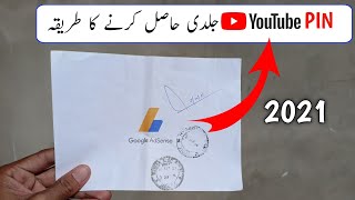 How to get youtube pin fast in 2021 (Google Adsense pin) Pakistan