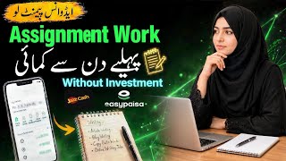 Full Assignment writing jobs from home | online Earning Guide 2026 Update