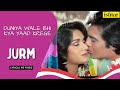 Duniya Wale Bhi Kya Yaad | Jurm | Lyrical Video | Kumar Sanu | Sadhna Sargam