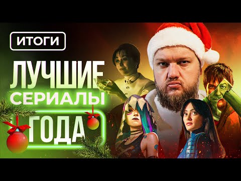 Лучшие сериалы 2024 года: Олененок, Пингвин, Трасса