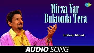 Mirza Yar Bulaonda Tera | Kuldeep Manak | Old Punjabi Songs | Punjabi Songs 2022