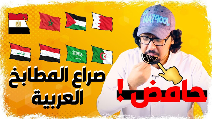 !! The nine most famous of Arabic food