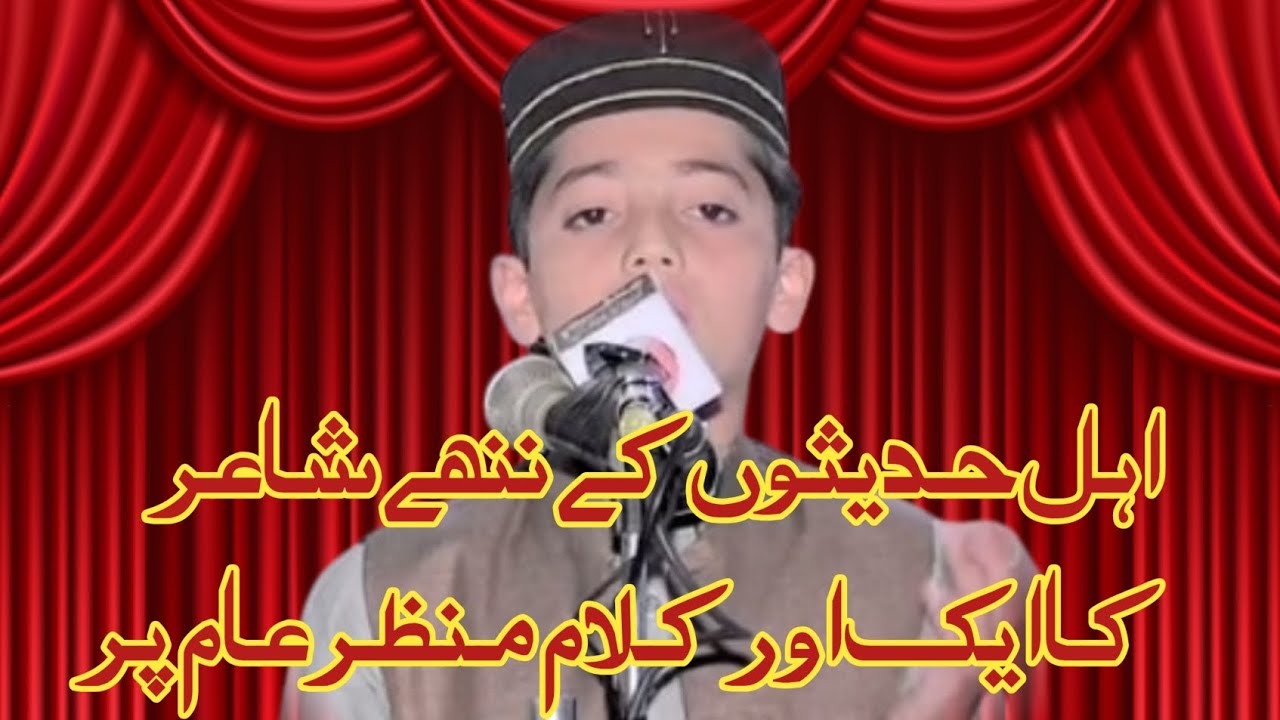 حافظ حذیفہ عتیق عابد سونیا سونیا زلفاں میرے پیر دیا saram Islamic stodio