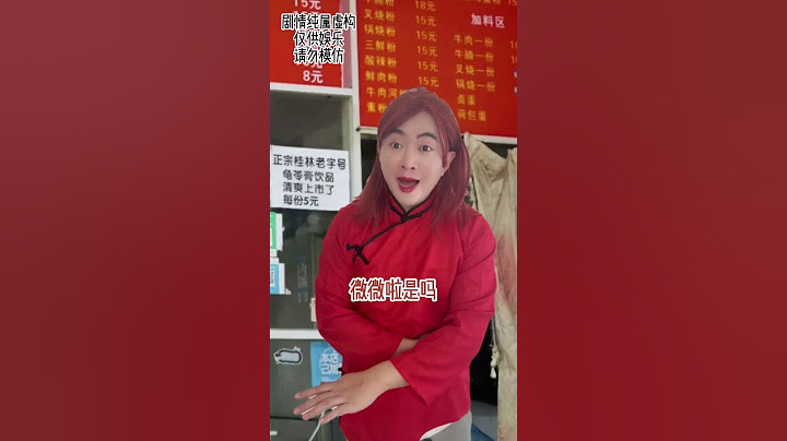 颠公颠婆买螺蛳粉 我真的见过这样的情侣#颠公颠婆 #搞笑视频 #看一遍笑一遍 #专治不开心 #小北太南了