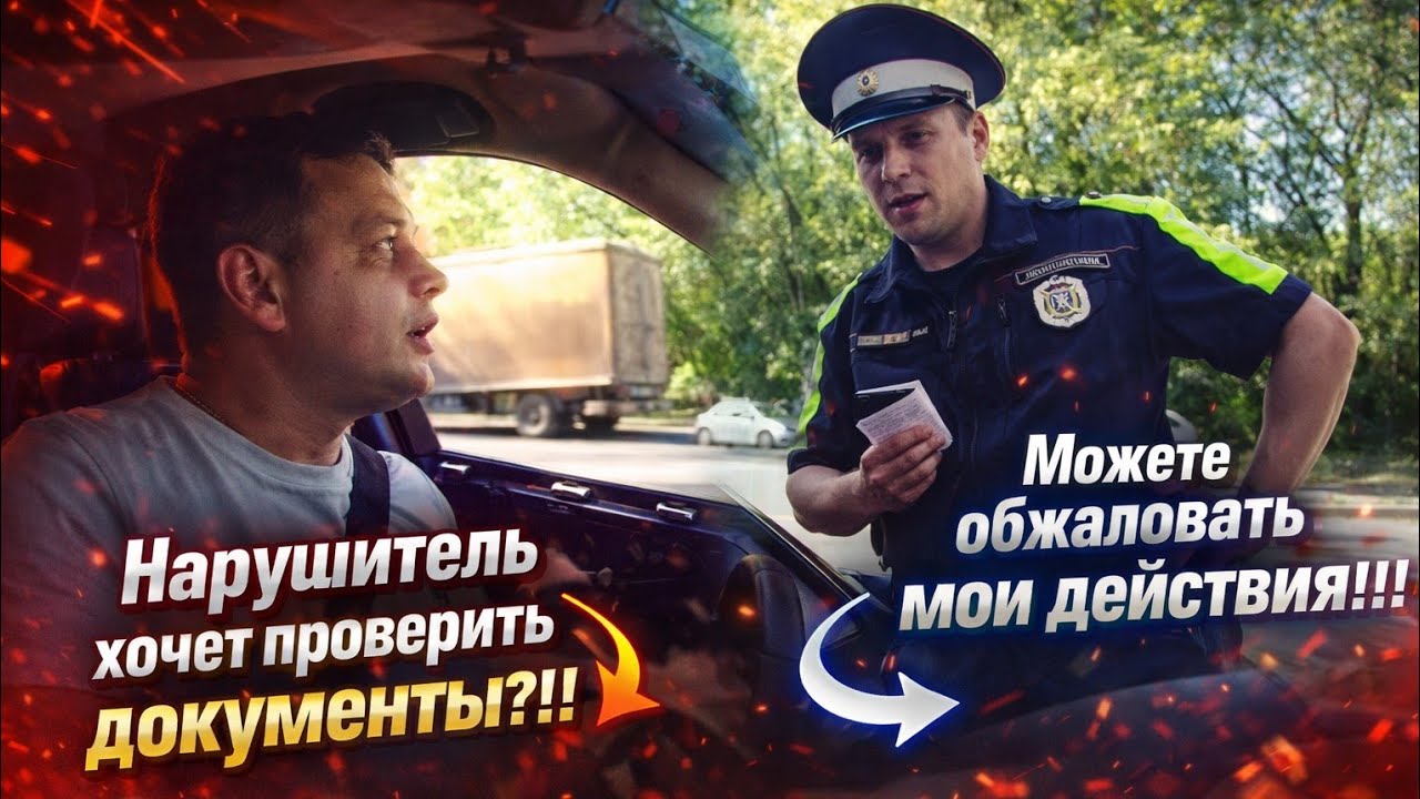 СОТРУДНИК ГАИ ПО ВАО НЕ ОБЯЗАН ДОВОДИТЬ ИНФОРМАЦИЮ ДО ГРАЖДАН