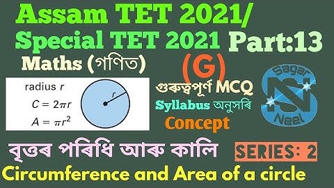 Assam TET 2023||Special TET|| Geometry| |Area and Circumference| Series:2||MCQ|| @Sagar Neel Part:13