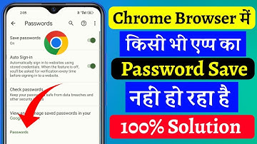 chrome me password save nahi ho raha hai । google chrome me password save nahi ho raha hai | 2023