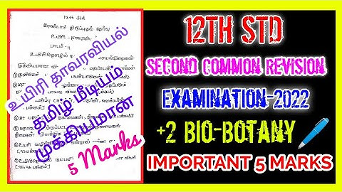 TN 12TH SECOND REVISION EXAM-22 BIOBOTANY CHAPTER- 4,5,6,7 IMPORTANT 5 MARKS QUESTION TAMIL MEDIUM