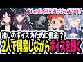 【#MADTOWN】タコスのボイスガチャで推しを出すために借金をする寧々丸www【寧々丸/切り抜き】