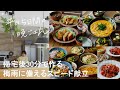 【1週間30分献立#127】ツナマヨコーン春巻き║豚と茄子のトマト炒め煮║サバポテトグラタン║海鮮ときのこの中華あんかけごはん║とろとろ和風かにかま卵