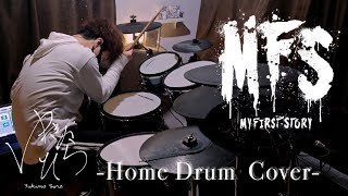 【VS】Home-MY FIRST STORY|Drum Cover|Yukino Sora【ANTITHESE】