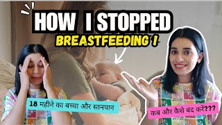 Complete Weaning Story मन Breastfeeding कस बद क? रत वल Feed? Painful य Easy रह?