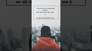 sad shayri what's app status || true line shayri ||  mood of  || sad boy status || #sad #shorts screenshot 4