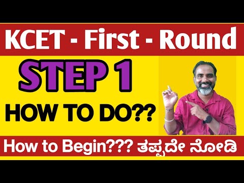 Step 1|Karnataka CET