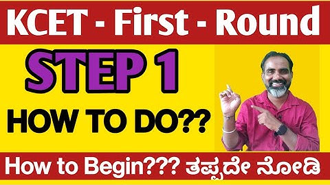 Step 1|Karnataka CET First round option entry|how to KCET 2022 option entry|KEA KCET 2022|KCET 2022