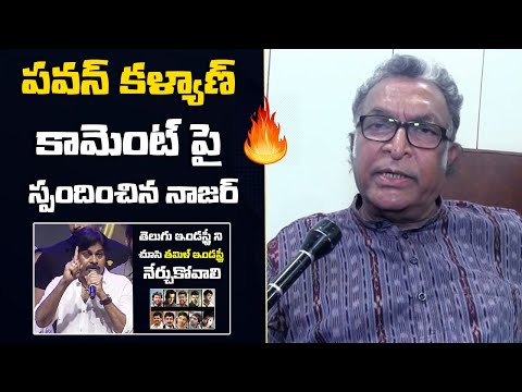 Actor Nasser Reacts On Pawan Kalyan Comments Over Tamil Industry | Filmyfocus.com
