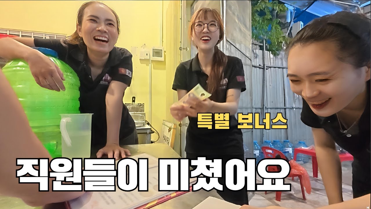 와! 서기포차 직원들이 분점을 한달동안 운영해서 흑자가 났어요!