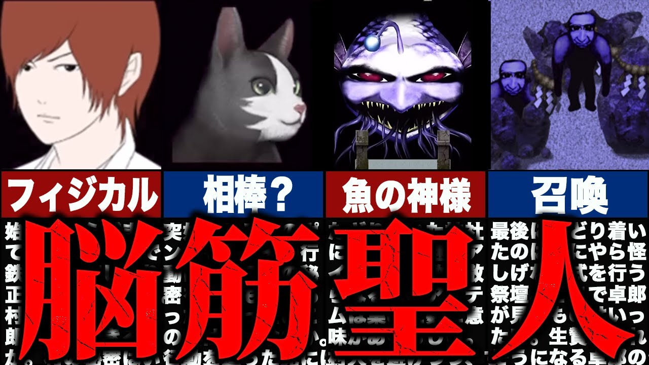 【青鬼X卓郎編】檻も鉄格子もぶっ壊す超人だった!?因習村の青鬼テクノロジー最前線【ゆっくり解説】