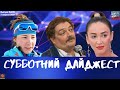 Выпуск №249 Субботний дайджест