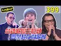 【超級夜總會】台語歌壇三巨頭～齊聚超夜獻歌喉！？ 191130 #399