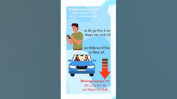 Driving licence me mobile number kaise change karen | RC me mobile number kaise change kare #dlprint