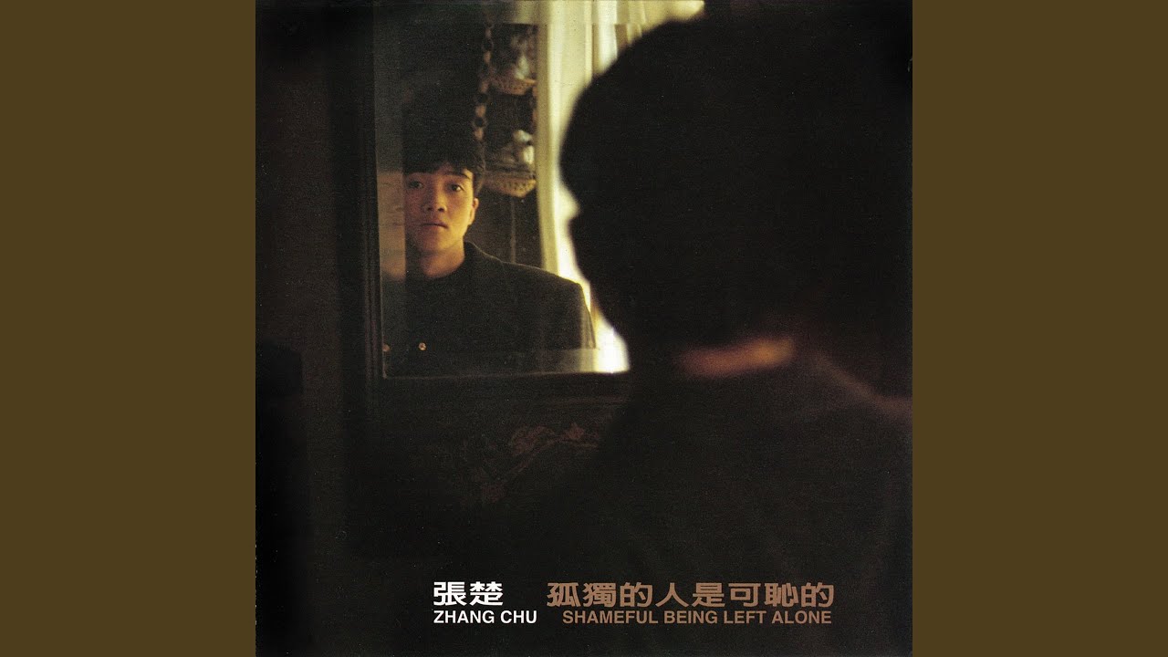 愛情 愛情