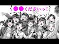 【エロ漫画】屋上で露◯ハーレム♡12人から告白されてそのまま...!?「第二ボタンください!」【公式・ワニマガジン社】【ボイスコミック】