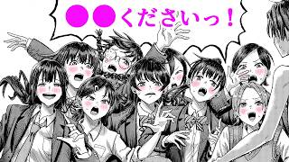 【エロ漫画】屋上で露◯ハーレム♡12人から告白されてそのまま...!?「第二ボタンください!」【公式・ワニマガジン社】【ボイスコミック】
