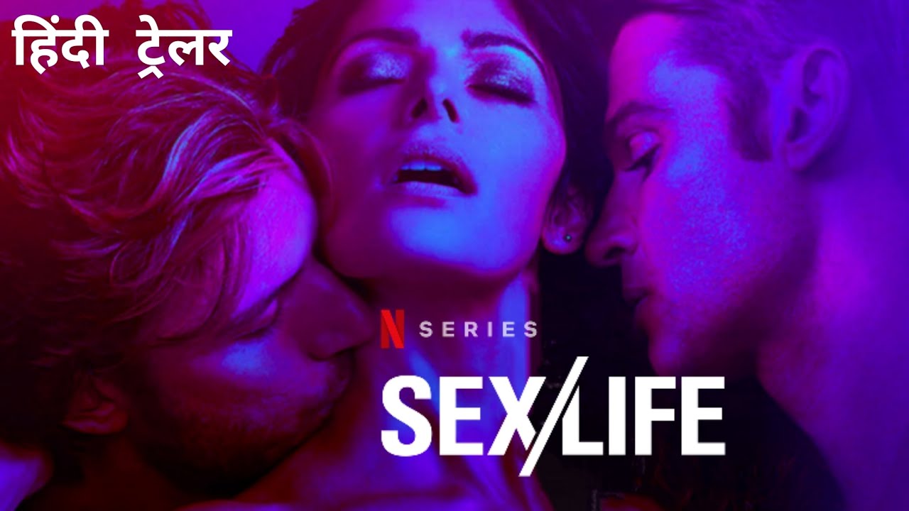 SexLife: Season 2 | Official Hindi Trailer | Netflix Original Series -  YouTube