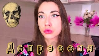 картинка: Биполярка. Фаза Депрессии. Жизнь после психоза.