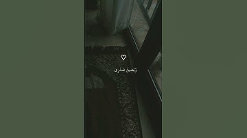 وَإِذْ نَادَىٰ رَبُّكَ مُوسَىٰ أَنِ ائْتِ الْقَوْمَ الظَّالِمِينَ - سورة الشعراء آية 10