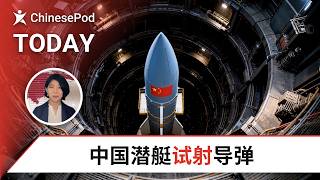 ChinesePod Today: China test-fired an Intercontinental Ballistic Missile (simp. characters)