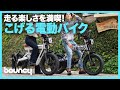 公道走行可能！ 電動バイクや電動アシスト自転車になる「COSWHEEL MIRAI」