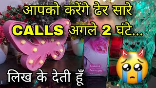 🫢 UNKI CURRENT TRUE FEELINGS- HIS/HER CURRENT TRUE FEELINGS- HINDI TAROT READING CANDLE WAX HINDI