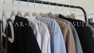 My YearRound Capsule Wardrobe: Versatile Basics | Haley Estrada
