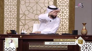 متصلة تقول أهل زوجي يكرهونني. شاهد  ماذا قال لها الشيخ د. وسيم يوسف